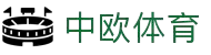 zoty中欧·(中国有限公司)官方网站